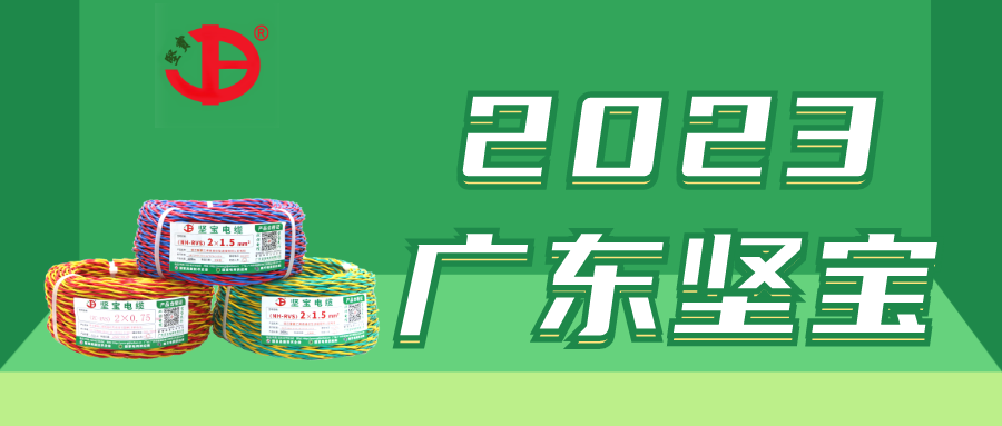 2023中国电线电缆设备机遇行业